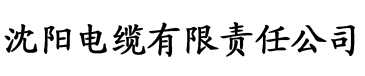 黄瓜视频qq黄电缆厂logo